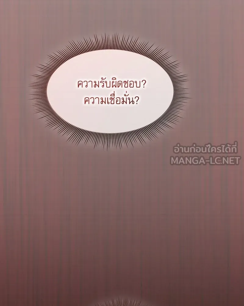 นักดาบอัจฉริยะจากอะคาเดมี ตอนที่ 30 รูปที่ 78