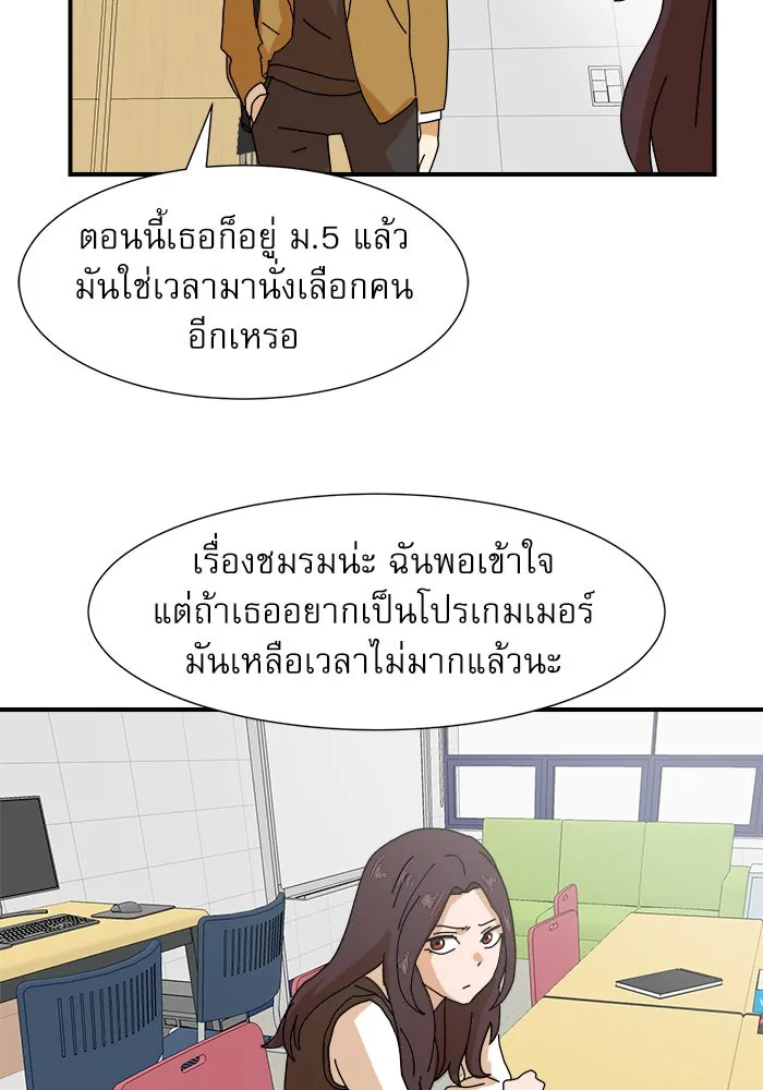 Double Click ตอนที่ 6 รูปที่ 104