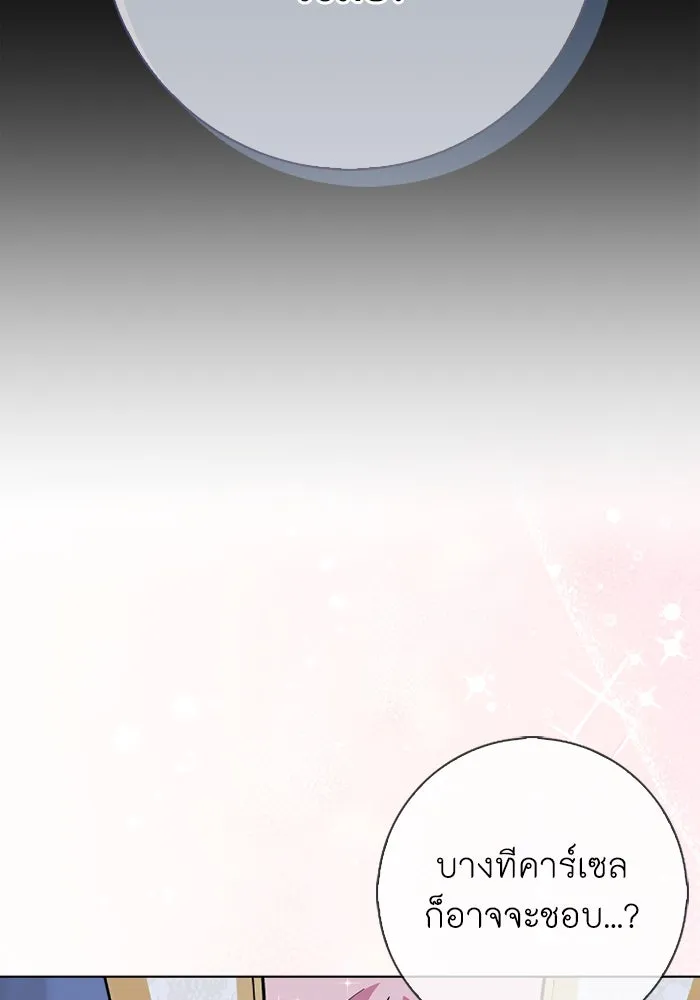 ฉันกลายเป็นแม่พระเอกนิยายจอมเสเพล ตอนที่ 79 รูปที่ 65