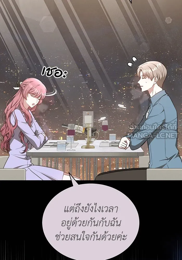 ละลายรักให้ล้นใจ ตอนที่ 38 รูปที่ 27