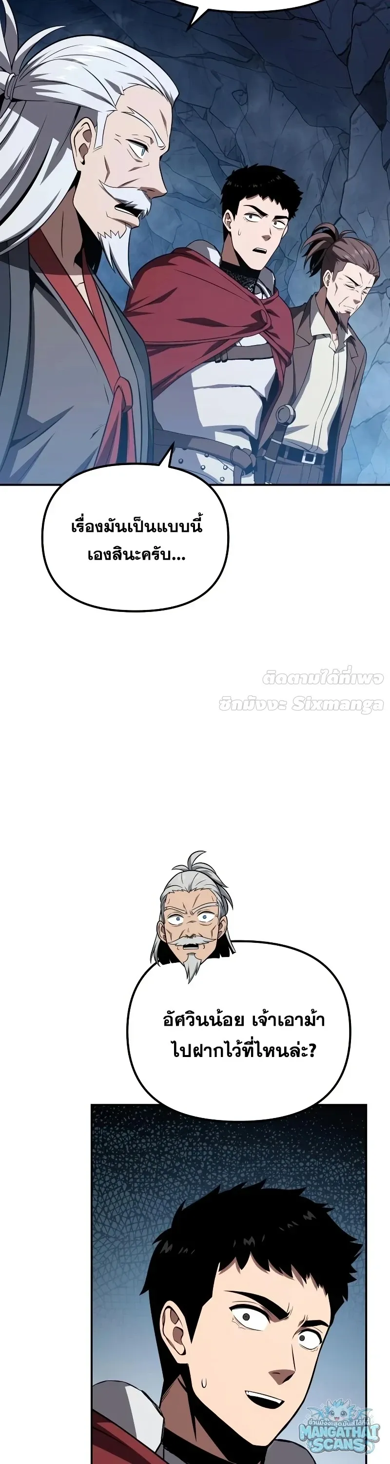 The Knight King Who Returned With a God ราชาอ_ศว_นผ_มาก_บเทพ ตอนที่ ตอนที่ 156 รูปที่ 33