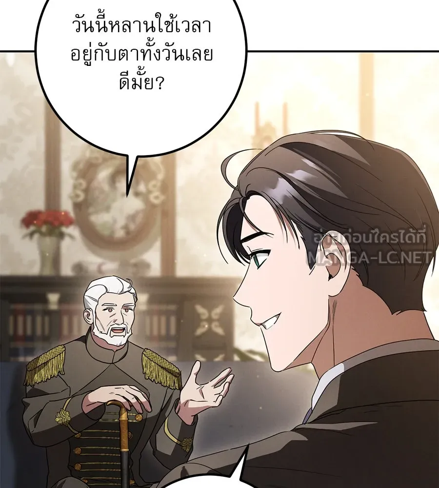 เรือนจำรัก ตอนที่ 21 รูปที่ 132