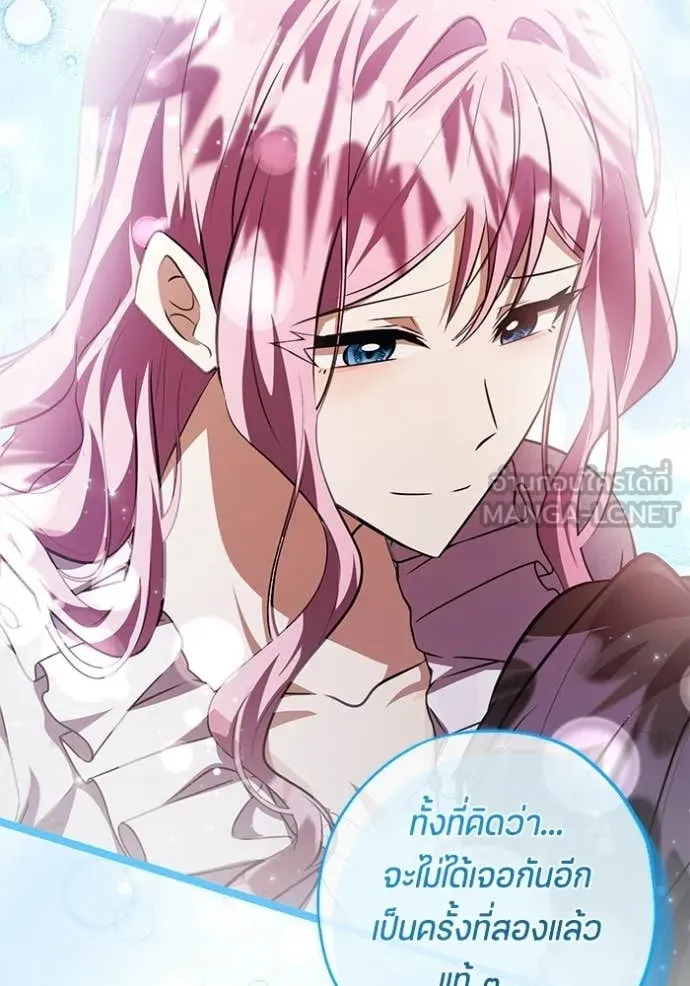 ป๊ะป๋าขา หนูลาแล้ว ตอนที่ 76 รูปที่ 135