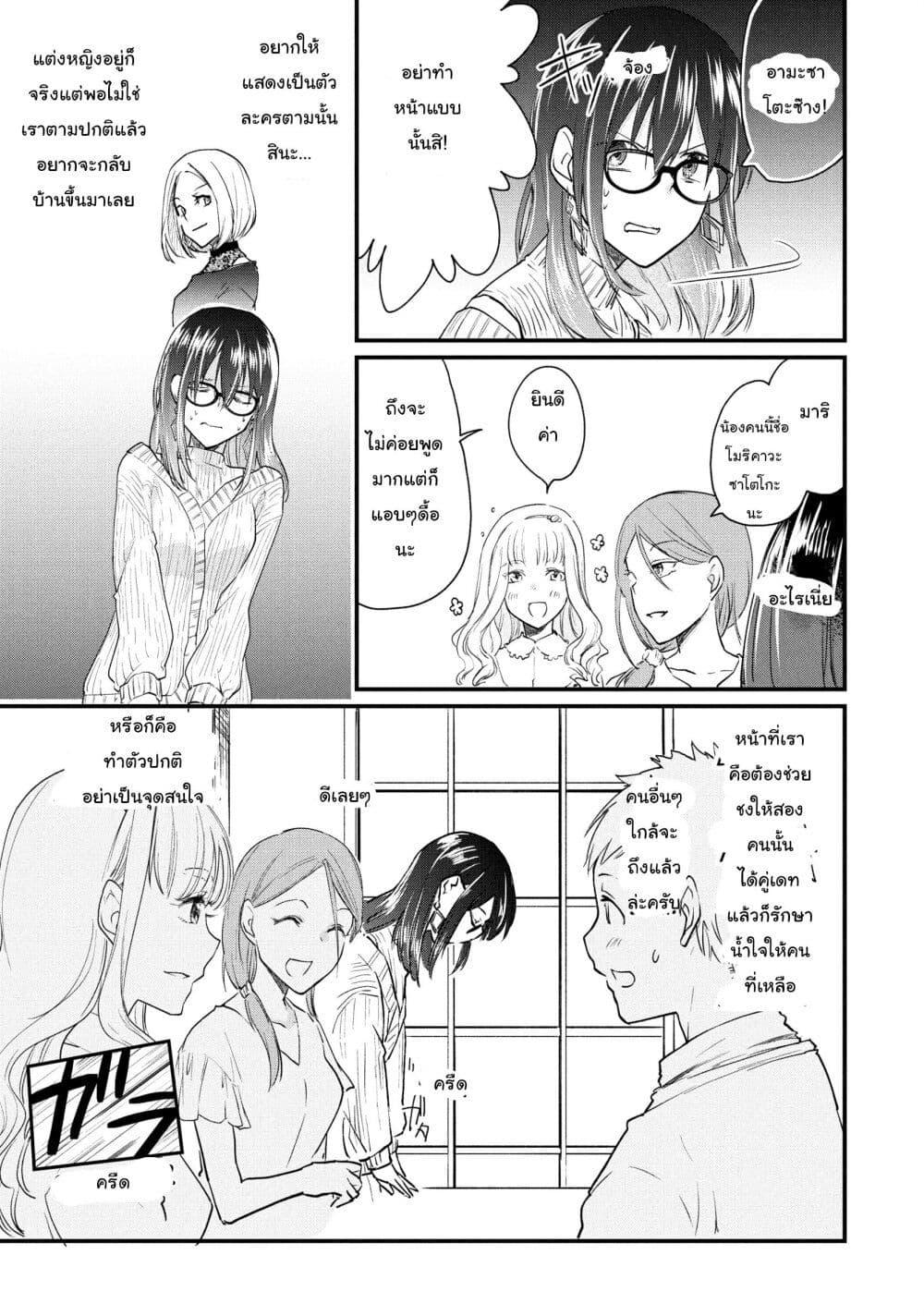 Manga-lc-com อ่านมังงะ อ่านการ์ตูน ออนไลน์ ฟรี Josou Shite Off-kai ni Sanka Shite mita. ตอนที่ 1 2 3 4 5 6 7 8 9 10 11 12 13 14 ฟรี ไม่มีโฆษณา Manga-lc - อ่าน มังงะ อ่าน การ์ตูน ออนไลน์ อ่านมังงะ ฟรี