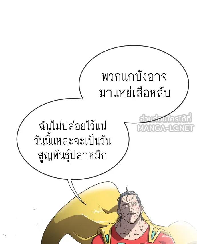 ยุคแห่งยอดมนุษย์ ตอนที่ 25 รูปที่ 60