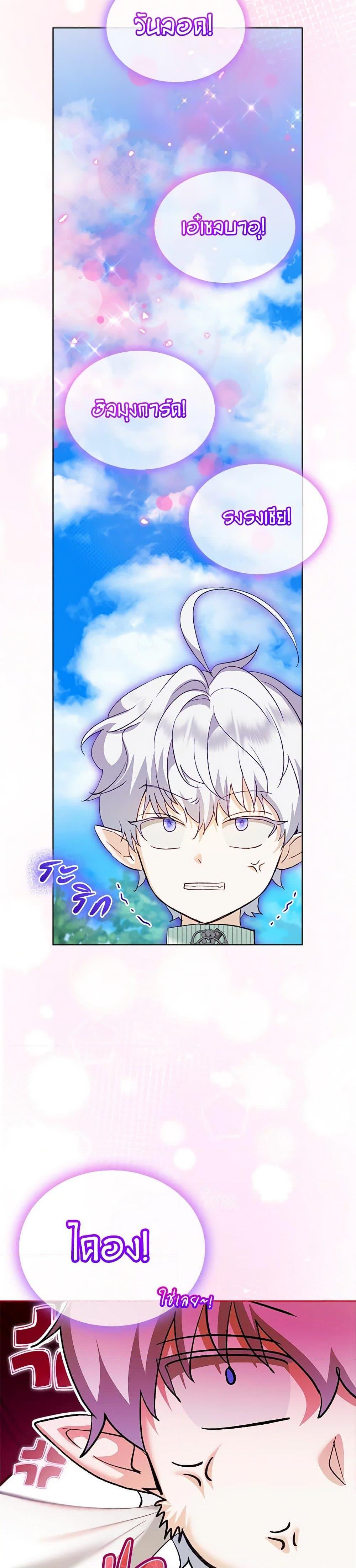 Manga-lc-com อ่านมังงะ อ่านการ์ตูน ออนไลน์ ฟรี I Was Reincarnated as a Baby Fox God ตอนที่ 1 2 3 4 5 6 7 8 9 10 11 12 13 14 ฟรี ไม่มีโฆษณา Manga-lc - อ่าน มังงะ อ่าน การ์ตูน ออนไลน์ อ่านมังงะ ฟรี