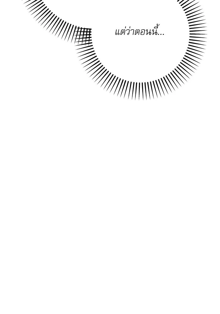 เกิดใหม่คราวนี้ ขอเป็นคนดีดูสักครั้ง ตอนที่ 83 รูปที่ 62