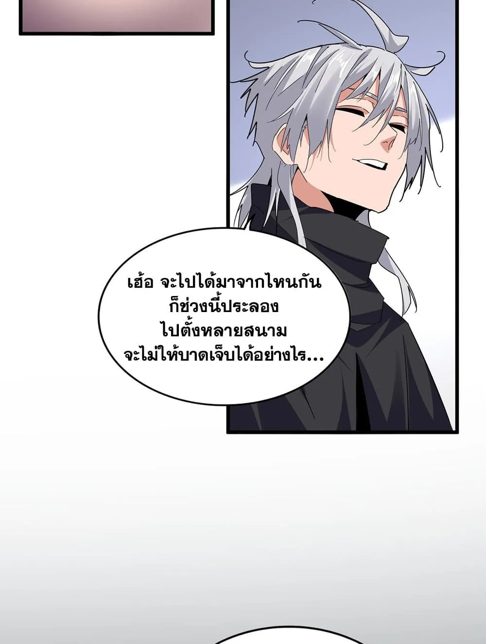 Magic Emperor ราชาจอมเวทย_ ตอนที่ ตอนที่ 695 รูปที่ 7