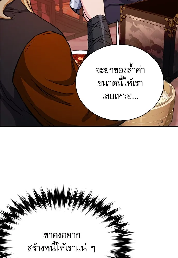 ดรูอิดแห่งสถานีโซล ตอนที่ 111 รูปที่ 70