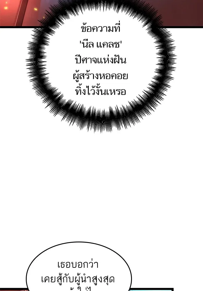 หลังวันสิ้นโลก ตอนที่ 151 รูปที่ 19