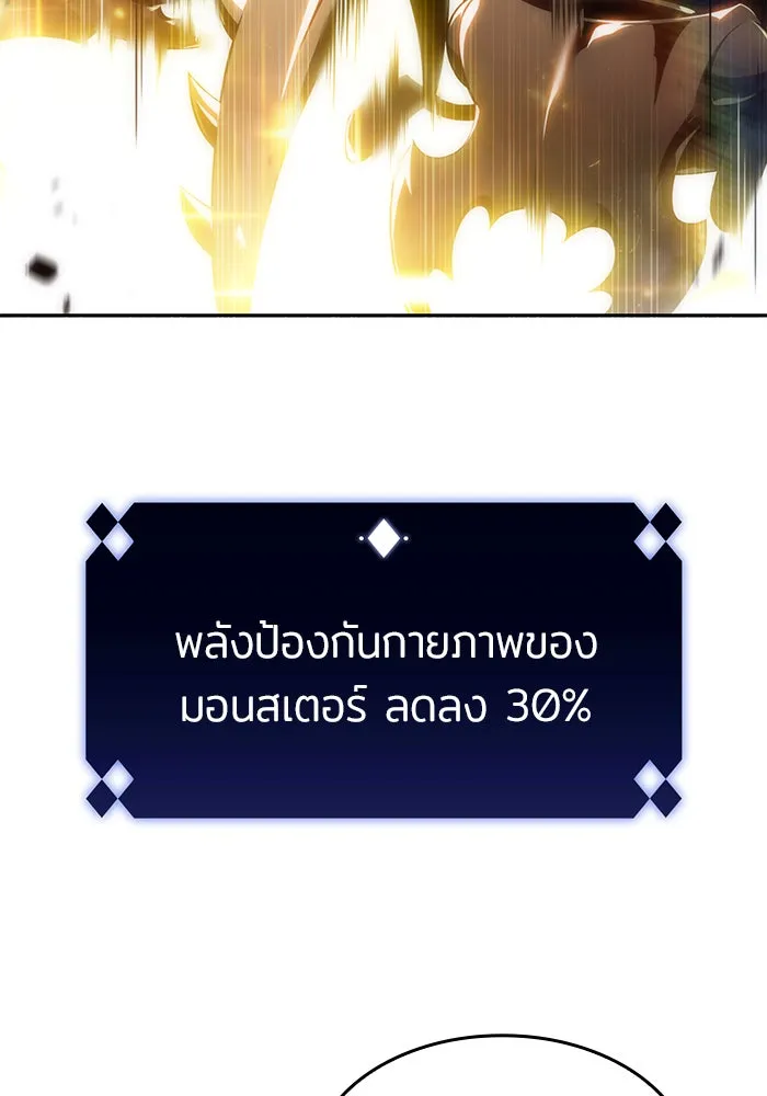 ผู้เล่นหน้าใหม่เลเวลแมกซ์ ตอนที่ 27 วิธีที่รอยัลเพลย์เยอร์เติบโตขึ รูปที่ 16