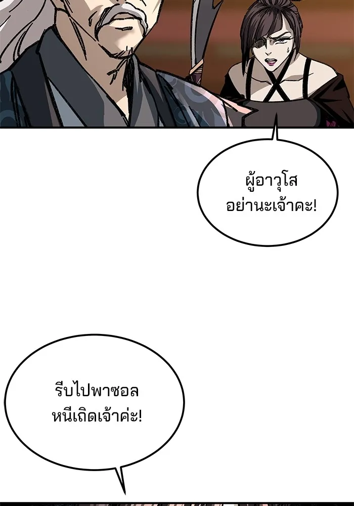 คุณปู่จอมยุทธกับหลานสาวสุดแกร่ง ตอนที่ 26 รูปที่ 124