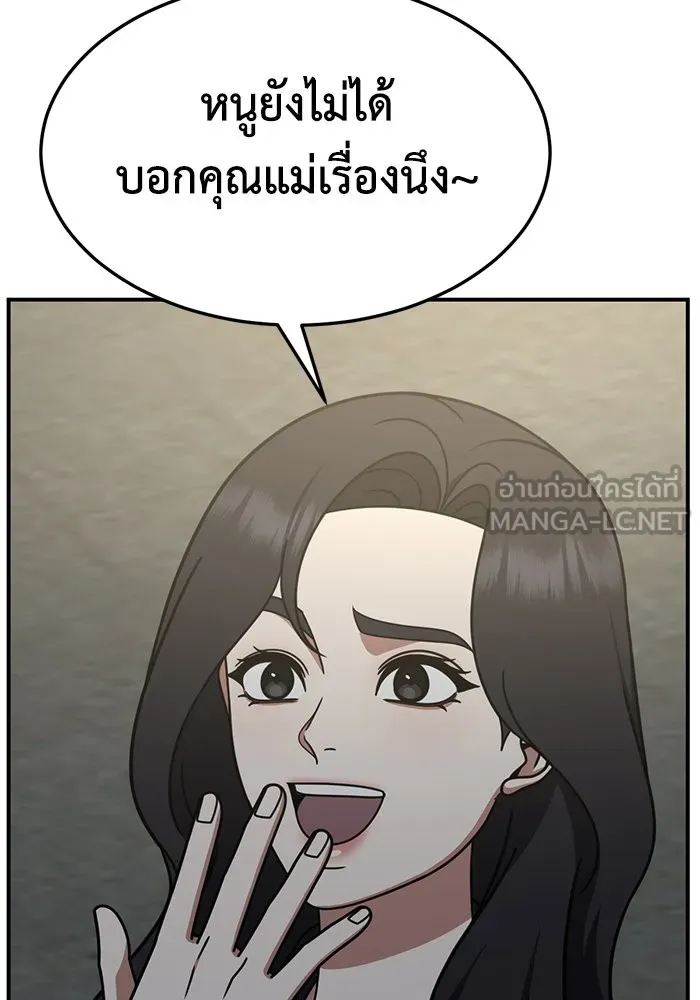 ช่วยเปลี่ยนฉันที ตอนที่ 241. ซีซัน 2 โจเยบิน 23 รูปที่ 117