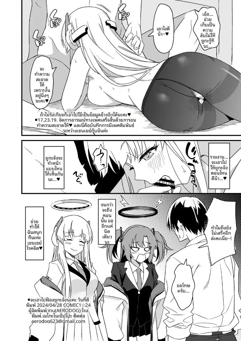 Doujin-Lc- อ่าน โดจิน มังฮวา เกาหลี ญี่ปุ่น จีน แปลไทย ไม่งั้นจะไปบอกยูกะจังนะ (inu) ตอนที่ 1 2 3 4 5 6 7 8 9 10 11 12 13 14 ฟรี ไม่มีโฆษณา อ่าน โดจิน Manhwa เกาหลี ญี่ปุ่น จีน เรามีครบ คัดมาให้เน้นๆ โดจิน 18+ รับประกันความฟินโดย  Doujin Lc