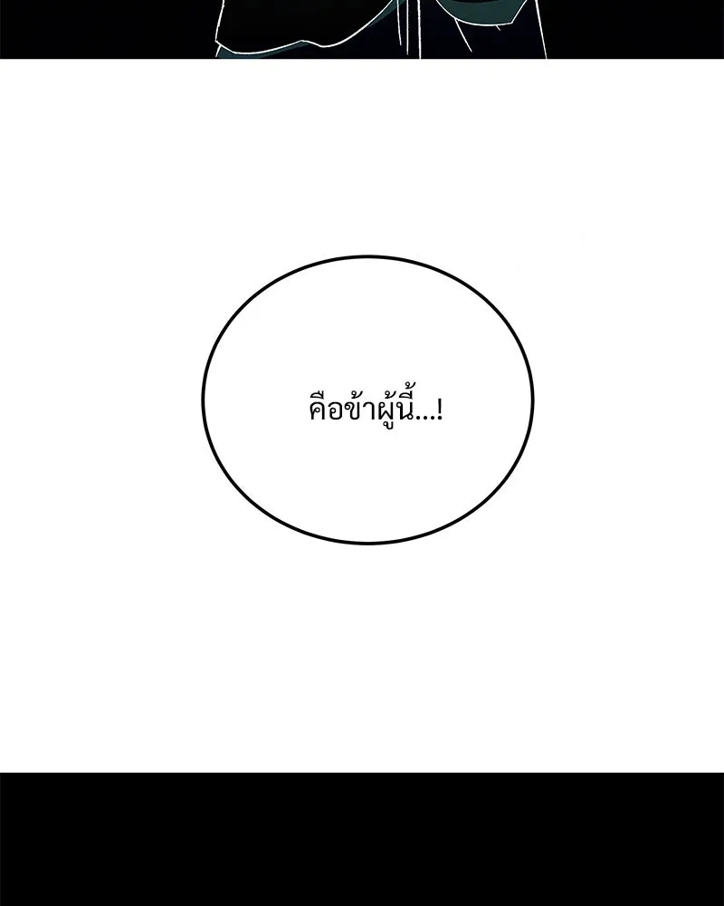 ข้าต้องไม่ใช่พระชายา ตอนที่ 80 รูปที่ 17