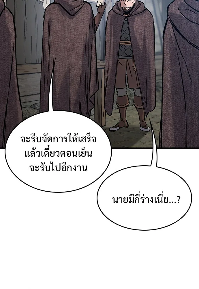 อัศวินวันเดียว ตอนที่ 45 รูปที่ 88