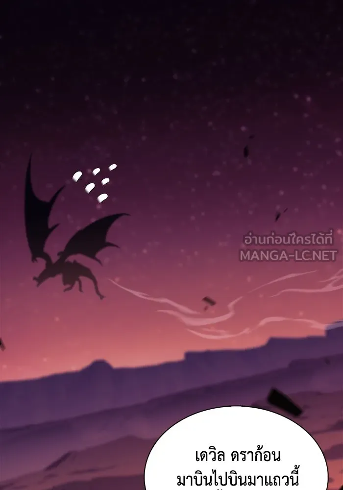 ลูกชายคนเล็กของดยุกคือมือสังหาร ตอนที่ 11 รูปที่ 150