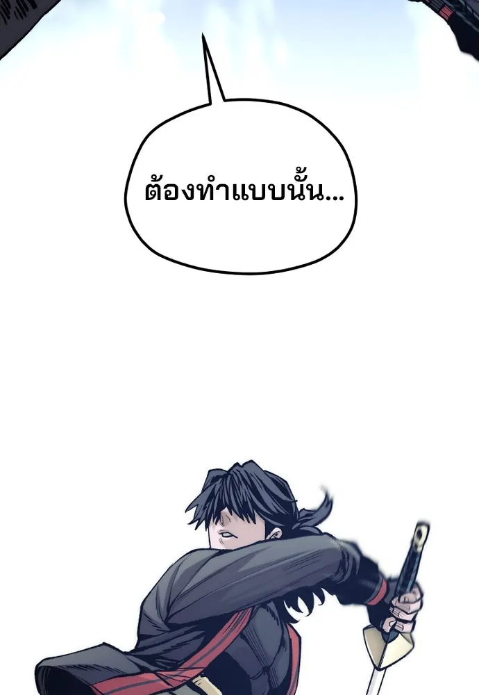 เส้นทางสู่เทพมาร ตอนที่ 123 รูปที่ 49