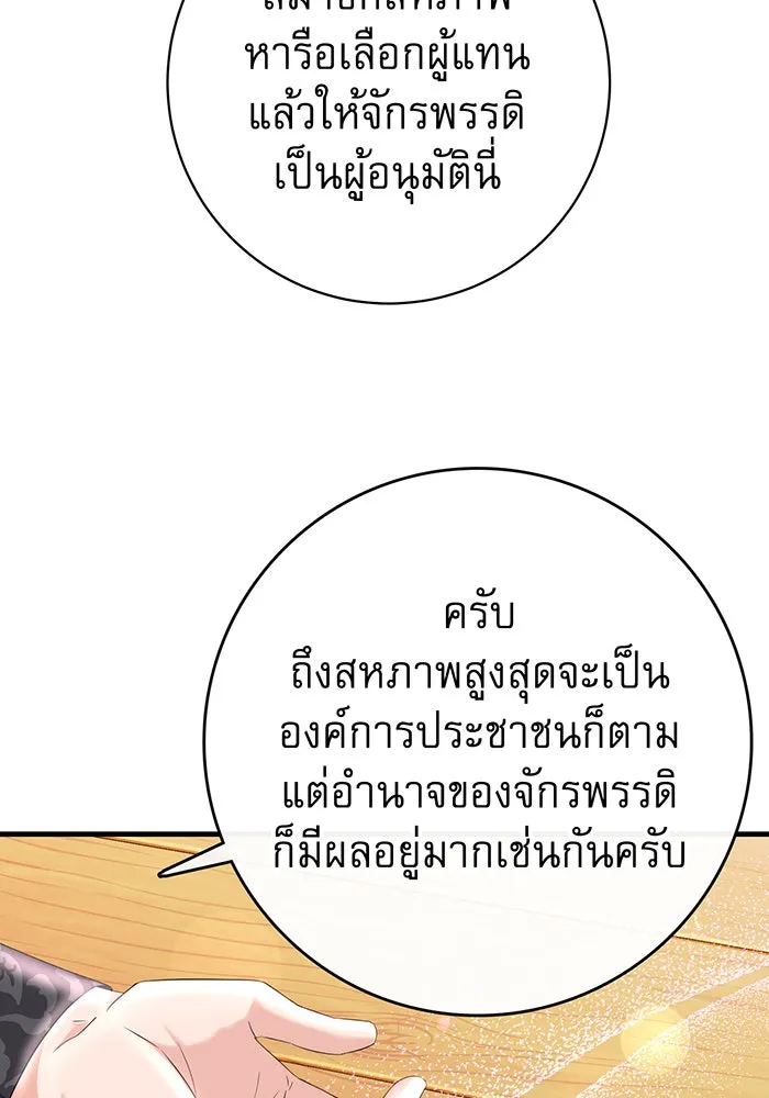 นางร้ายที่ไหนจะมีคุณธรรม ตอนที่ 83 รูปที่ 41