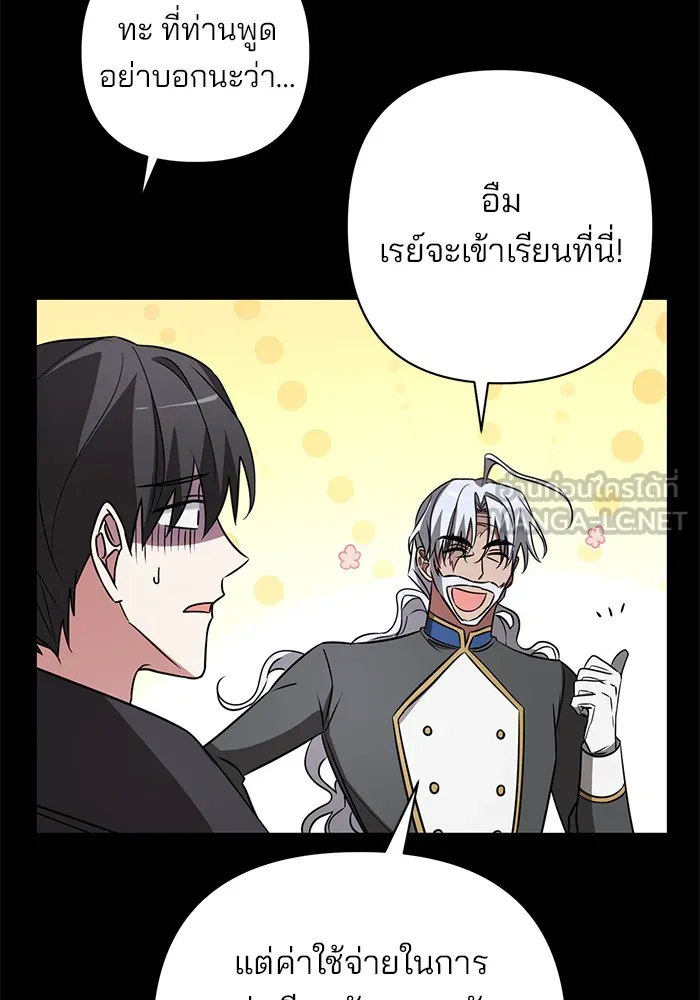 อะคาเดมีนี้เห็นทีจะเจ๊ง ตอนที่ 14 รูปที่ 51