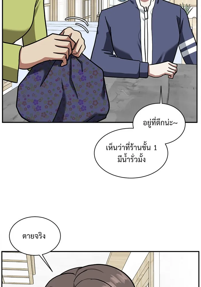 ช่วยเปลี่ยนฉันที ตอนที่ 52. ยอมินซอ 2 รูปที่ 113