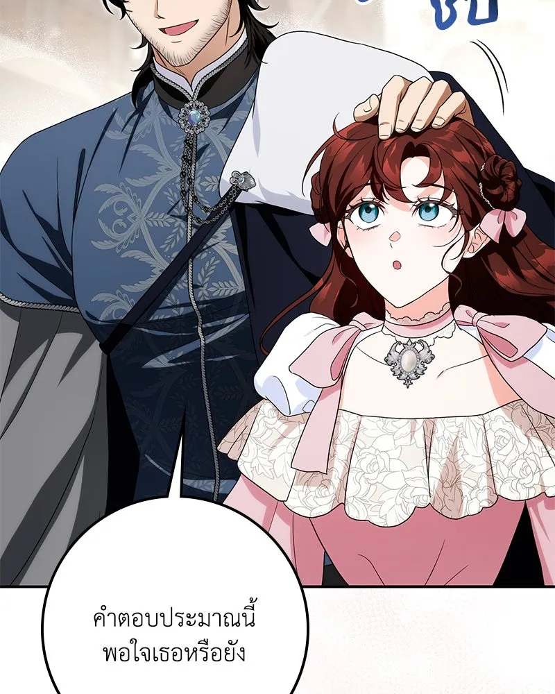 ดัชเชสเชลย ตอนที่ 27 รูปที่ 146