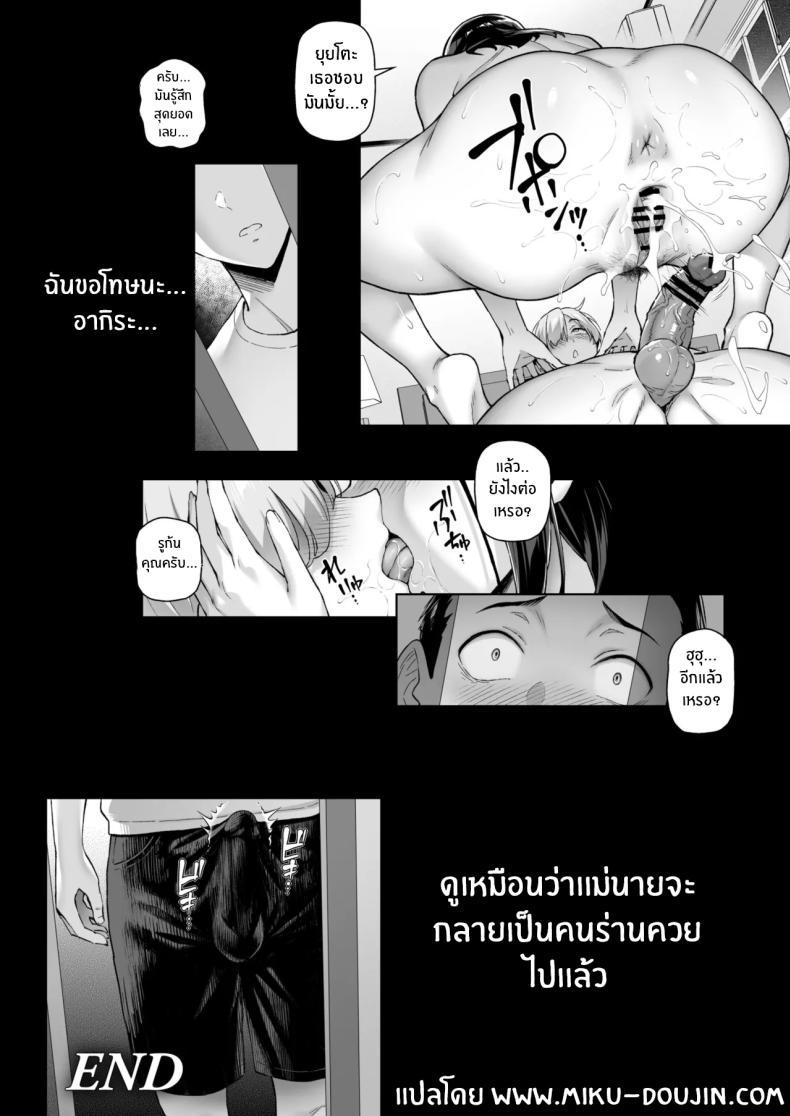 Doujin-Lc- อ่าน โดจิน มังฮวา เกาหลี ญี่ปุ่น จีน แปลไทย เเม่เลี้ยงเดี่ยวอยากโดนสักที [Shirano Jin] ตอนที่ 1 2 3 4 5 6 7 8 9 10 11 12 13 14 ฟรี ไม่มีโฆษณา อ่าน โดจิน Manhwa เกาหลี ญี่ปุ่น จีน เรามีครบ คัดมาให้เน้นๆ โดจิน 18+ รับประกันความฟินโดย  Doujin Lc