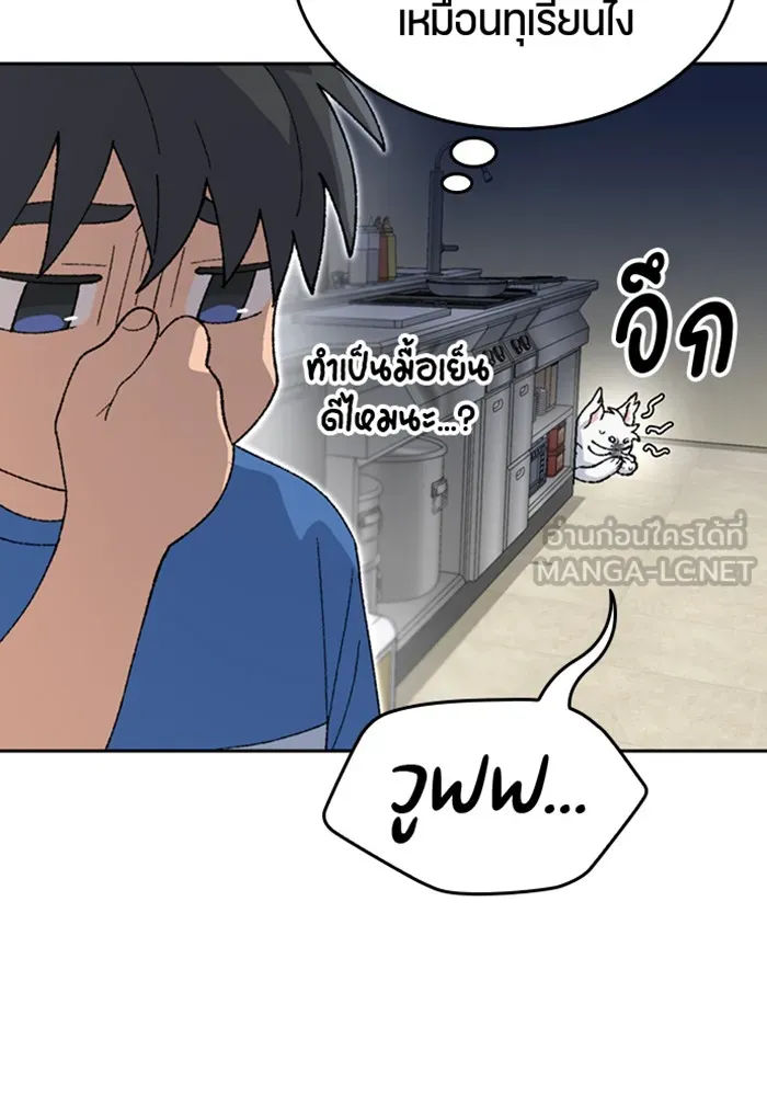 ตั้งแคมป์ฮีลใจในต่างโลก ตอนที่ 30 รูปที่ 78