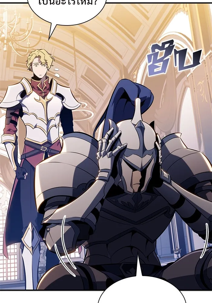 ผู้เล่นหน้าใหม่เลเวลแมกซ์ ตอนที่ 129 จักรวรรดิผู้พิทักษ์เลือดเหล็ก รูปที่ 143