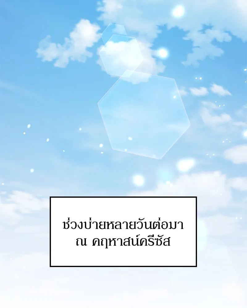 ดัชเชสเชลย ตอนที่ 30 (จบซีซัน 1) รูปที่ 74