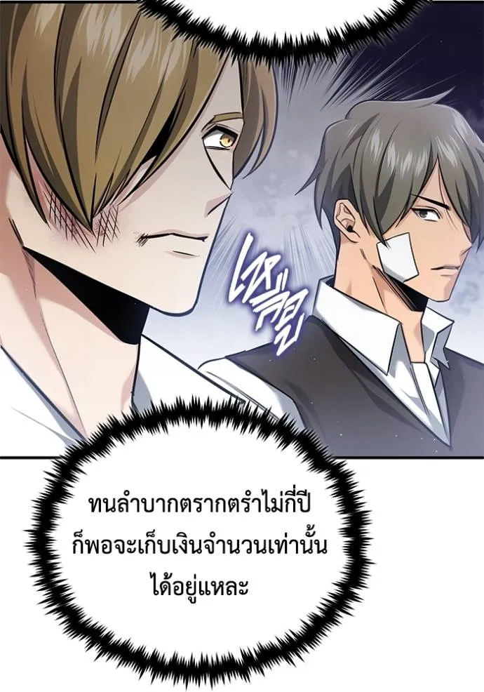 Regressor’s Life Aft ตอนที่ 46 รูปที่ 7