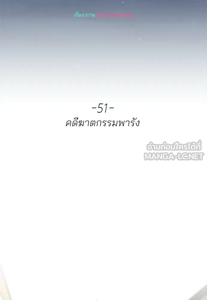 สวยเองนักเลงพอ ตอนที่ 51 รูปที่ 30