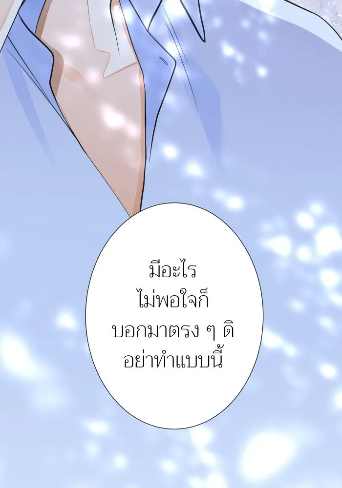 2nd Love หนุ่มเฮ้วสาวbrเปรี้ยวรักเดียวโด ตอนที่ 16 รูปที่ 77