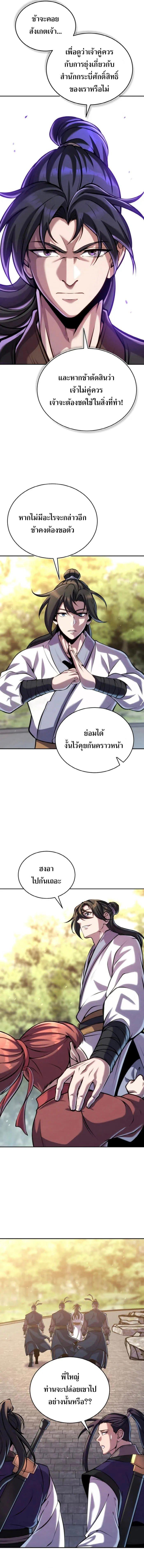 Manga-lc-com อ่านมังงะ อ่านการ์ตูน ออนไลน์ ฟรี The Youngest Disciple of the Murim Alliance Leader ตอนที่ 1 2 3 4 5 6 7 8 9 10 11 12 13 14 ฟรี ไม่มีโฆษณา Manga-lc - อ่าน มังงะ อ่าน การ์ตูน ออนไลน์ อ่านมังงะ ฟรี