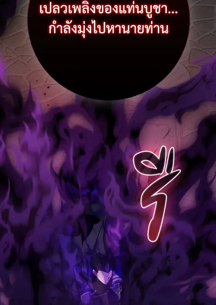 Max Level Player ตอนที่ ตอนที่ 102 รูปที่ 53