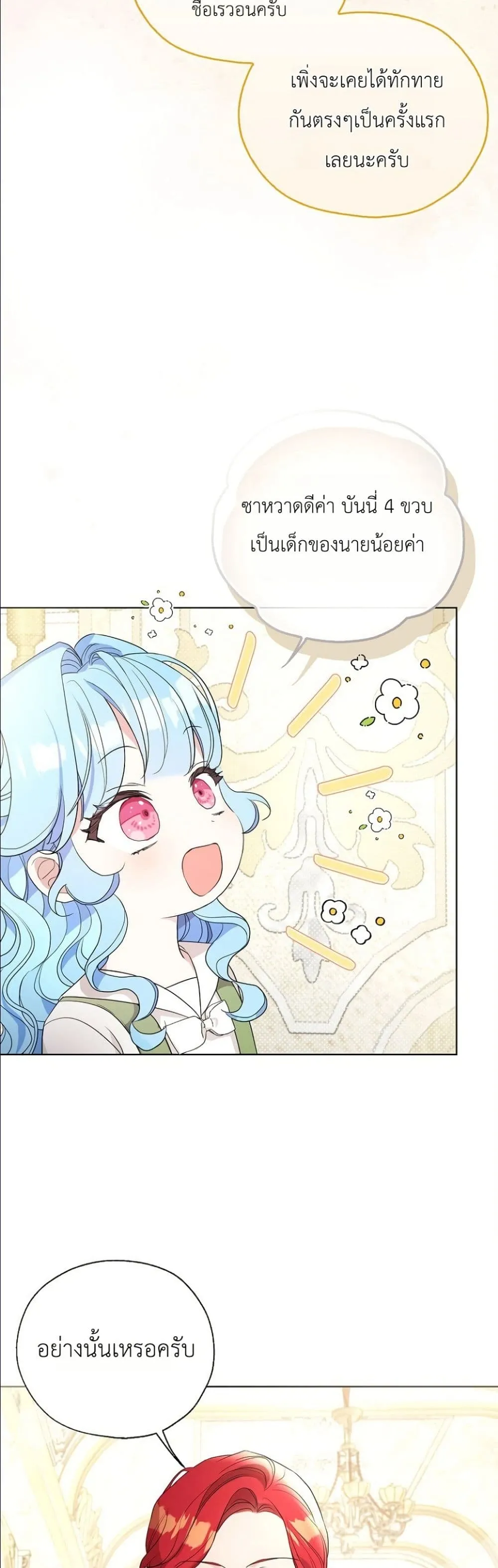 Manga-lc-com อ่านมังงะ อ่านการ์ตูน ออนไลน์ ฟรี The Oracle of the Villainous Baby ตอนที่ 1 2 3 4 5 6 7 8 9 10 11 12 13 14 ฟรี ไม่มีโฆษณา Manga-lc - อ่าน มังงะ อ่าน การ์ตูน ออนไลน์ อ่านมังงะ ฟรี