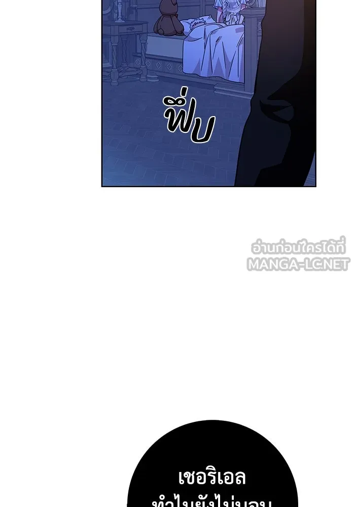 ฉันกลายเป็นแม่พระเอกนิยายจอมเสเพล ตอนที่ 17 รูปที่ 84