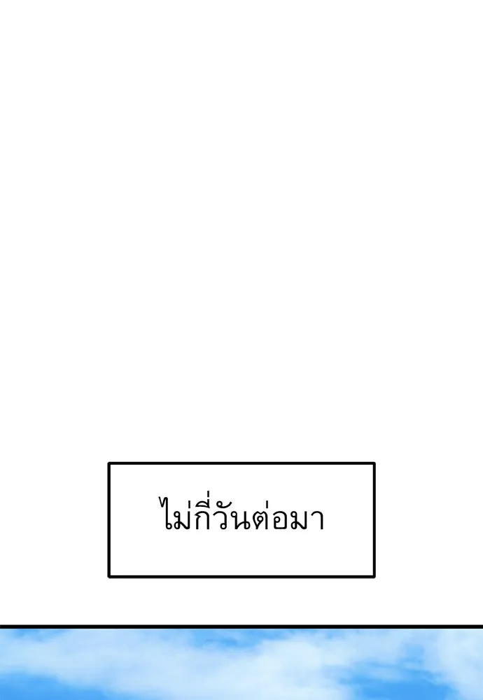 ราชาลานประลอง ตอนที่ 73 รูปที่ 187