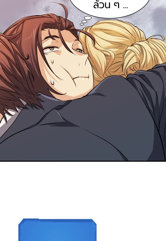 ยอดสถาปนิกผู้พิทักษ์อาณาจักร ตอนที่ 51 รูปที่ 28