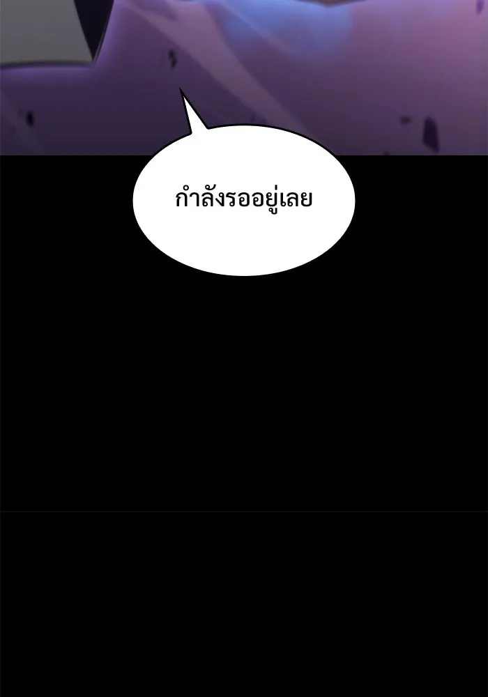ผู้เล่นหน้าใหม่เลเวลแมกซ์ ตอนที่ 75 กระจกทลายอาณาเขต (2) รูปที่ 101
