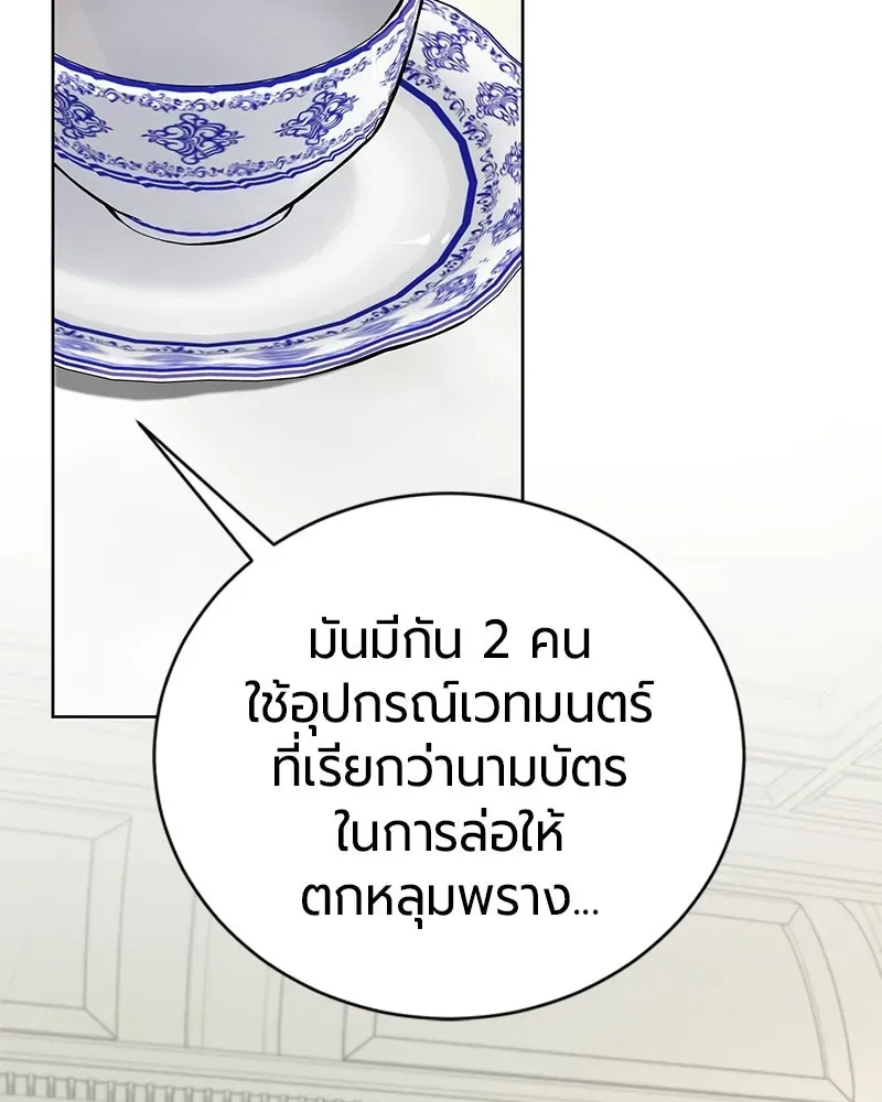 The Magic Tower_s Problem Child ต_วอ_นตรายแห_งหอคอยเวท ตอนที่ ตอนที่ 37 รูปที่ 74