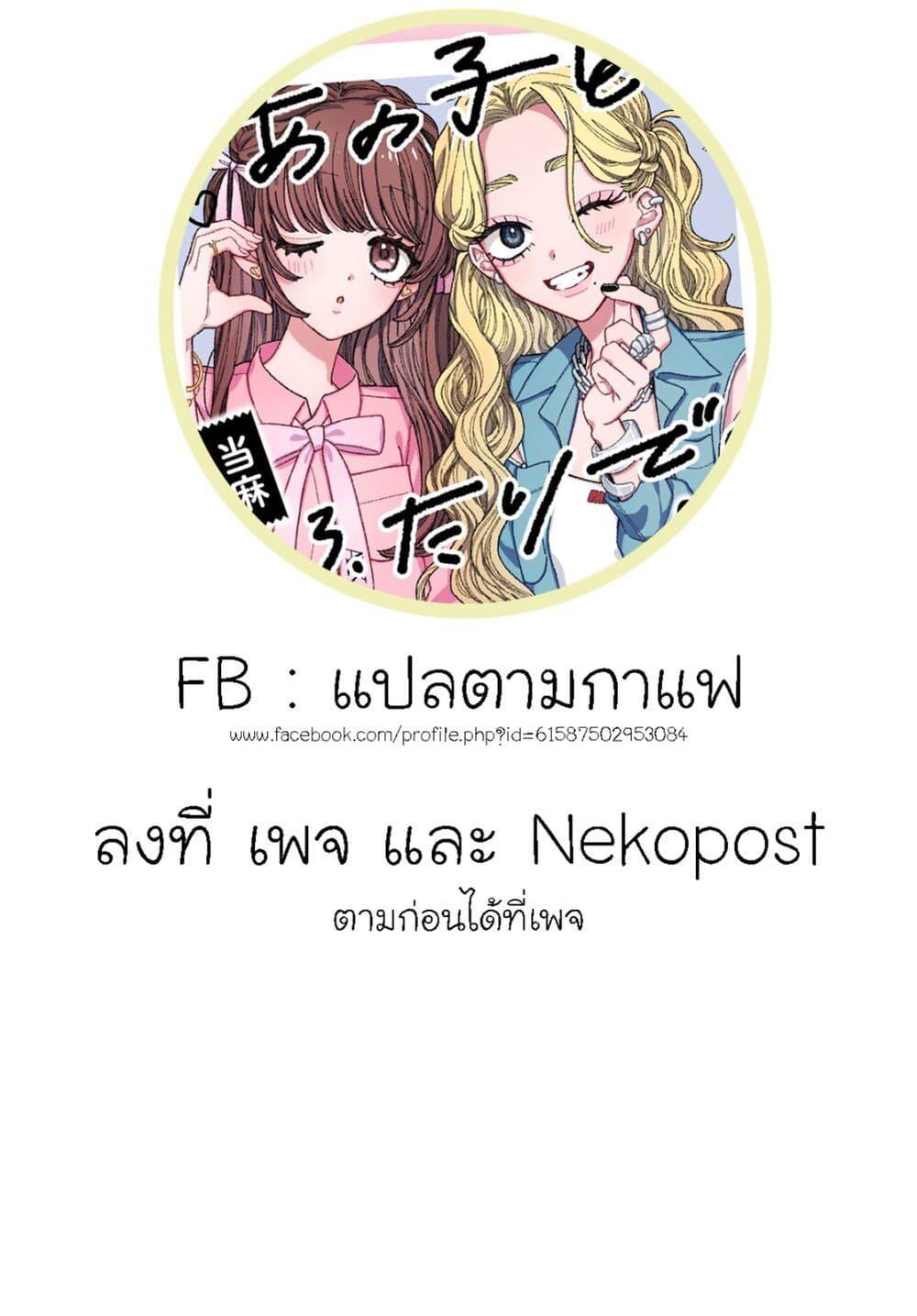 Manga-lc-com อ่านมังงะ อ่านการ์ตูน ออนไลน์ ฟรี Kimi no Sei Nan Dakara, Sekinin Totte yo ne. ตอนที่ 1 2 3 4 5 6 7 8 9 10 11 12 13 14 ฟรี ไม่มีโฆษณา Manga-lc - อ่าน มังงะ อ่าน การ์ตูน ออนไลน์ อ่านมังงะ ฟรี