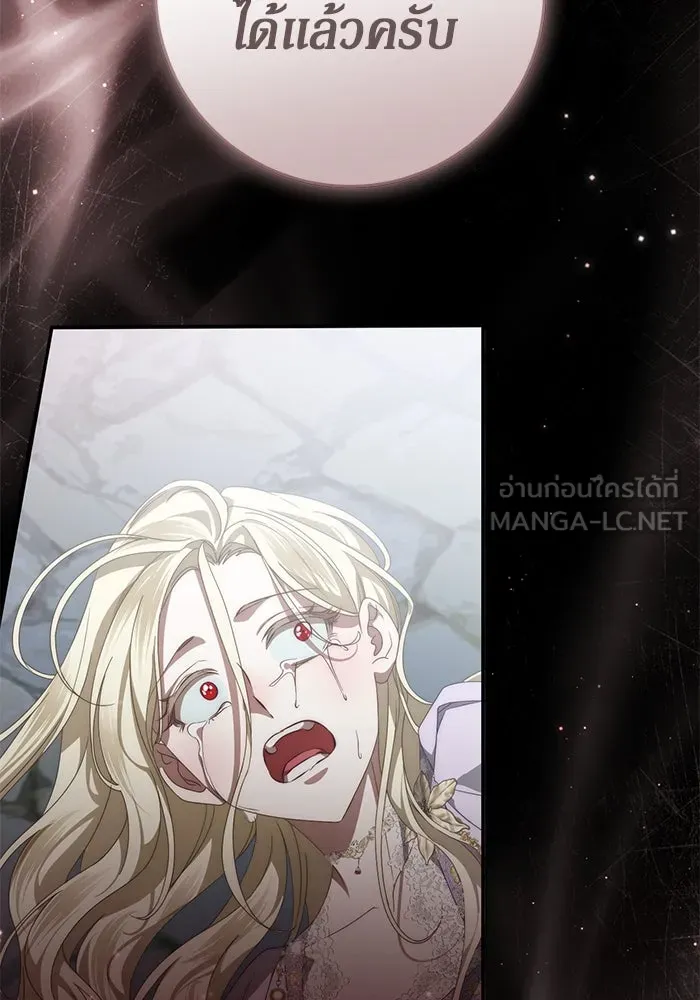 เบื้องหลังรอยยิ้มของเจ้าหญิง ตอนที่ 54 รูปที่ 171