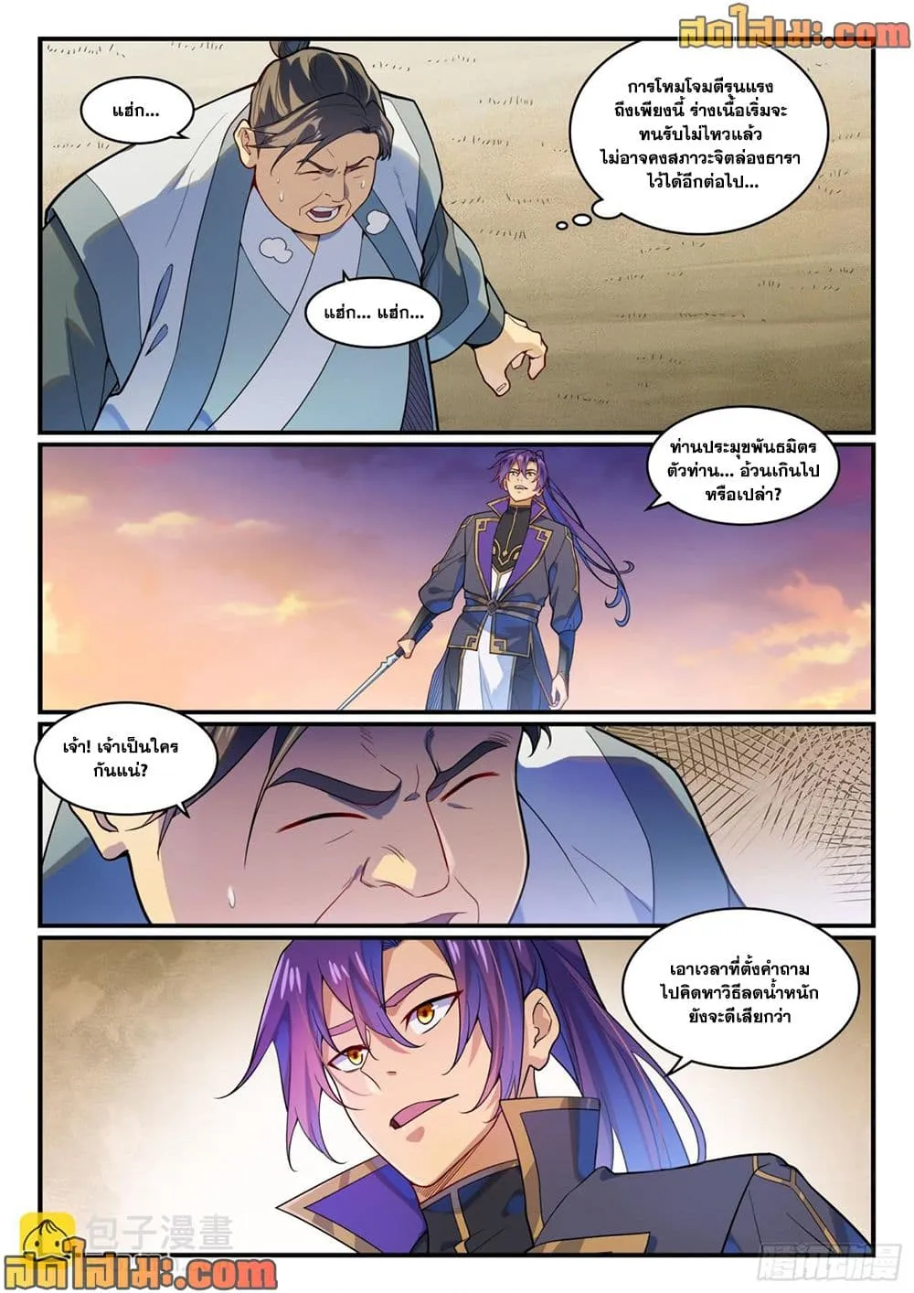 Manga-lc-com อ่านมังงะ อ่านการ์ตูน ออนไลน์ ฟรี Bailian Chengshen ตอนที่ 1 2 3 4 5 6 7 8 9 10 11 12 13 14 ฟรี ไม่มีโฆษณา Manga-lc - อ่าน มังงะ อ่าน การ์ตูน ออนไลน์ อ่านมังงะ ฟรี
