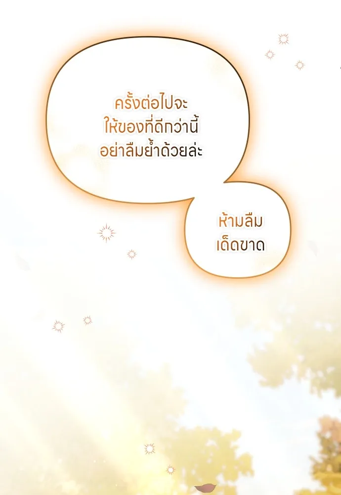 ข้าเนี่ยนะเป็นพระสนม ตอนที่ 53 ต่างคนต่างอึดอัดใจ รูปที่ 85