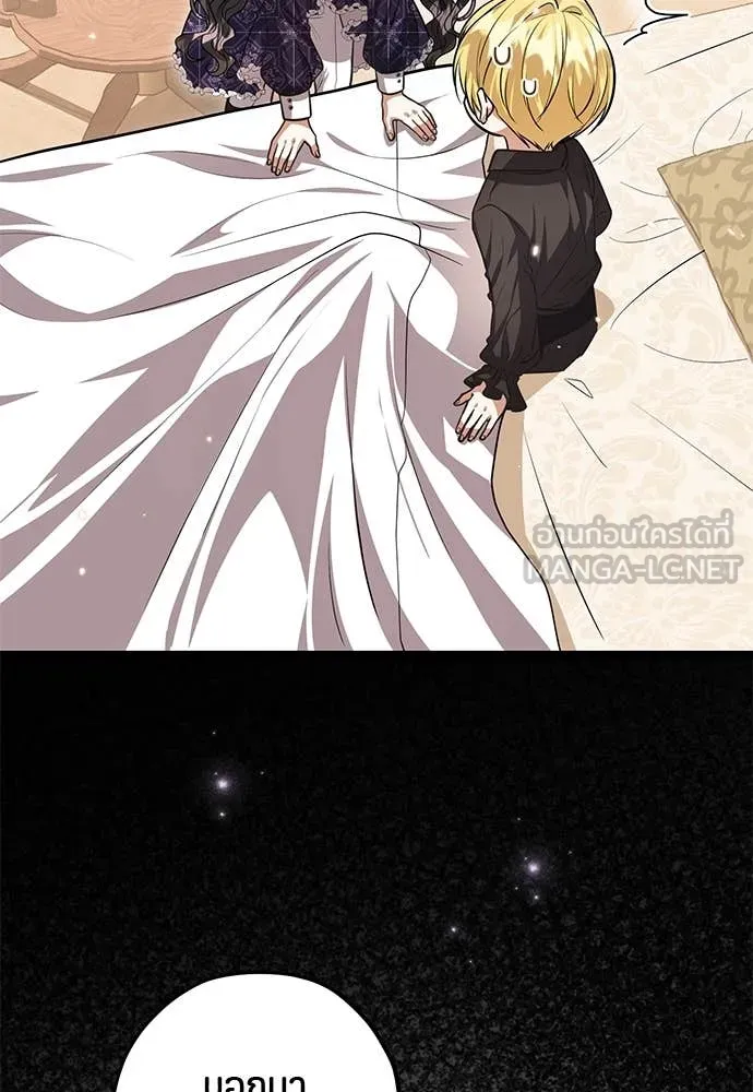 ป๊ะป๋าขา หนูลาแล้ว ตอนที่ 34 รูปที่ 11