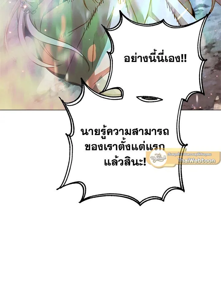 The Max Level Hero Has Returned การกล_บมาของว_รบ_ร_ษเวลต_น ตอนที่ ตอนที่ 186 รูปที่ 79