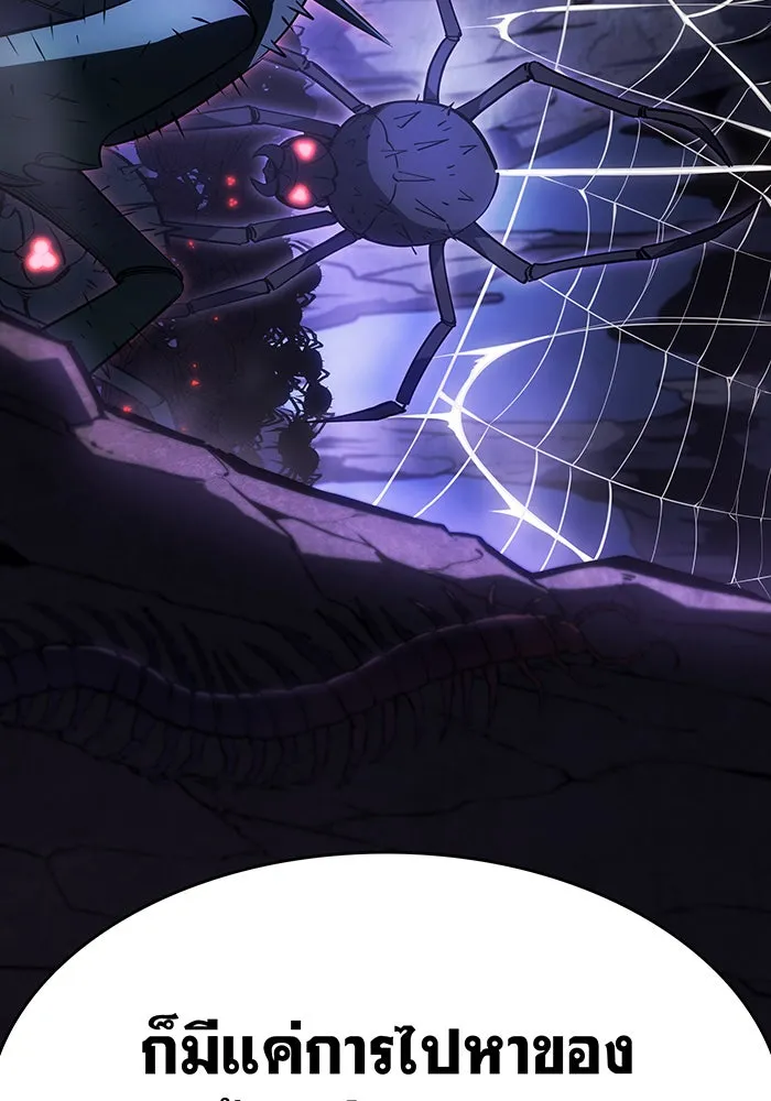 เกิดใหม่พร้อมพลังแห่งราชัน ตอนที่ 7 รูปที่ 64