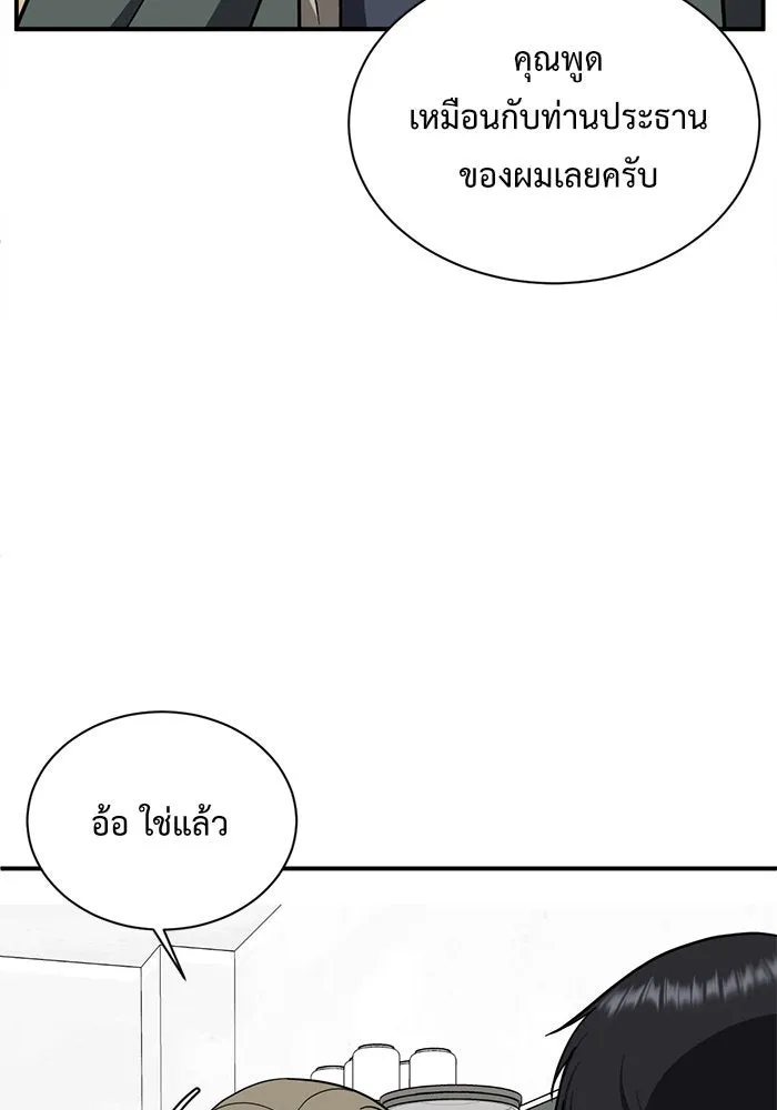 ช่วยเปลี่ยนฉันที ตอนที่ 62. ยอมินซอ 12 รูปที่ 76