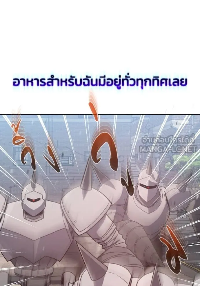 อัจฉริยะนอกคอก ตอนที่ 114 รูปที่ 19